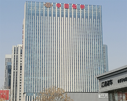 中國化學(xué)工程集團有限公司